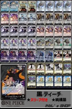 黒ティーチ デッキ調整パーツ各種 ワンピースカードゲーム - メルカリ