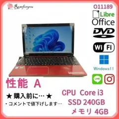 【美品】 レッド♪ windows11 オフィス ノートパソコン O11189