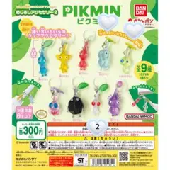 ピクミン カプセルトイ めじるしアクセサリー