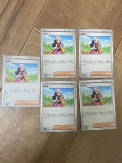 ポケモンカード　ヒカリ 5枚セット インフェルノX