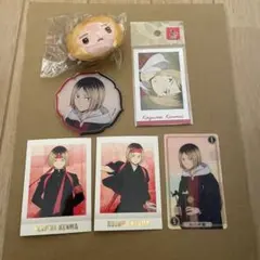 ハイキュー　孤爪研磨　グッズセット