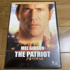 パトリオット DVD メル・ギブソン
