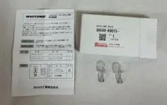 ダイハツ ロッキー 純正 LEDバルブ バックランプ 2個のサムネイル