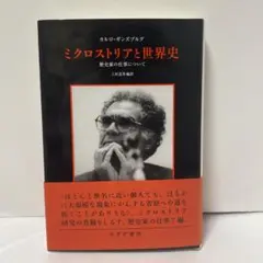ショスタコーヴィチ ある生涯 改訂新版 - メルカリ