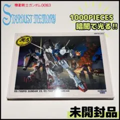 2026年最新】ガンダム 光るパズルの人気アイテム - メルカリ