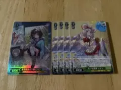 ビカラ SR RRのサムネイル