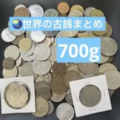 古銭まとめ。 2025年最新】古銭の人気アイテム - メルカリ