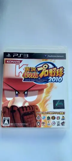 PS3 実況パワフルプロ野球 2010
