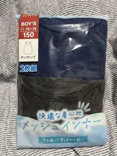 タンクトップ 150サイズ 2枚組