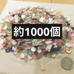 ネイルパーツ 大量 まとめ売り 在庫処分 大量 約1000個以上200ｇのサムネイル