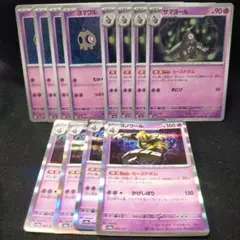 ポケモンカード　ヨマワル　サマヨール　ヨノワール　進化ライン