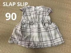 SLAP SLIP 水色　チェックワンピース