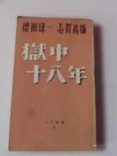 2026年最新】徳田義三の人気アイテム - メルカリ