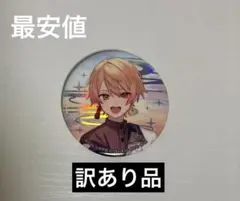 2026年最新】セカライの人気アイテム - メルカリ