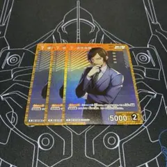 《24時間以内発送》コナンカード 諸伏高明 3枚