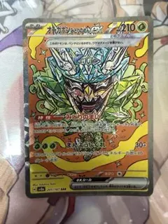 オーガポン みどりのめんex SAR SV8a テラスタルフェスex 201/…