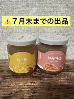 イサックトーストりんご、ももジャムのサムネイル