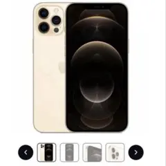 iPhone 12promax ゴールド 256gb
