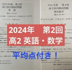鉄緑会 学習参考書