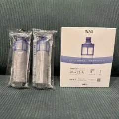 ☆未使用品☆INAX 交換用浄水カートリッジ 12物質除去 LIXIL 2本