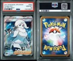 2026年最新】メロン sr psa10の人気アイテム - メルカリ