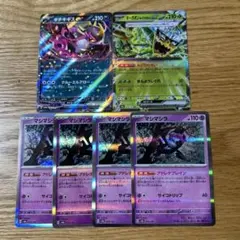 ポケモンカード マシマシラ キチキギスex オーガポンみどりのめんex