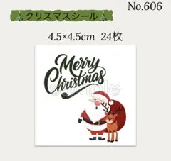 クリスマスシール 24枚