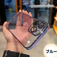 iPhone16Promax 韓国 ラメ ブルー キラキラレンズカバー薄型