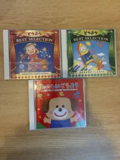 童謡CD3枚セット