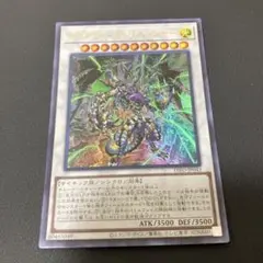 【匿名発送】遊戯王　サイコエンドパニッシャー　ウルトラ