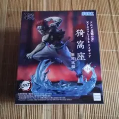 未開封品　鬼滅の刃　XrossLink フィギュア 猗窩座　無限城編