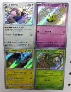 ポケカ　S　色違い　4枚まとめ売り