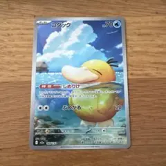 コダック HP70 ポケモンカード