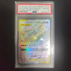 レシラム＆リザードンgx hr/ PSA10 GEM-MINT - メルカリ