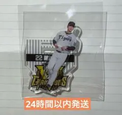 阪神タイガース 藤川球児 一番くじ アクリルスタンド