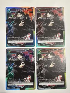 ユニアリ 特別交流会　プロモ カグラバチ　 4枚