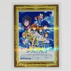 コンプリート】響け!ユーフォニアム 10周年イベント 10th クリアカード