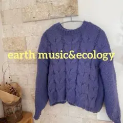 アースミュージックアンドエコロジー　ゆったりニット　ケーブル編み　セーター