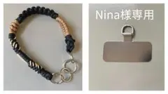 Nina様専用スマホハンドストラップ｜パラコード｜ブラック × ブラウン
