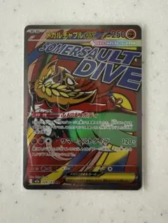 り*と様 ポケモンカード メガルチャブルex MA 229/193