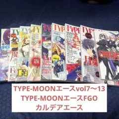 2026年最新】type-moonエースの人気アイテム - メルカリ