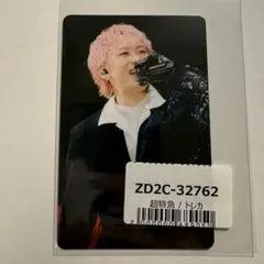 超特急 シューヤ JOKER ユニバーサル トレカ 1枚