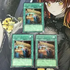 遊戯王 リロード スーパー EE2 3枚