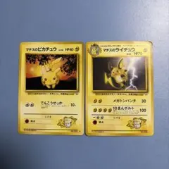 旧裏☆ピカチュウ＆ウィンディ/トヨタオートキャンペーン PROMO - メルカリ