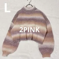 【2PINK】ツーピンク◆ グラデーション/ニット/ハイネック/パープル系 Lのサムネイル