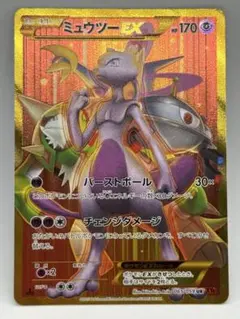 2025年最新】ポケモンカードXY ミュウツーEX（UR）の人気