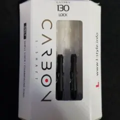 ダーツシャフト　L-style カーボン　　　　ストレート　ロック　130