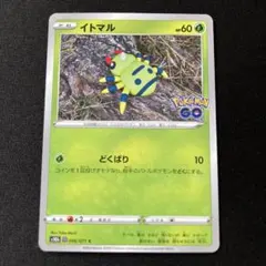 2026年最新】イトマル メタモンの人気アイテム - メルカリ