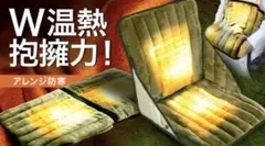 W温熱ヒータークッション　アウトドアチェア　オリーブグリーン