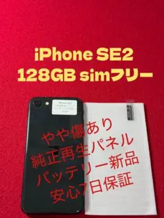 443 iPhoneSE2 RED 256GB【100%表示】バッテリー新品 - メルカリ